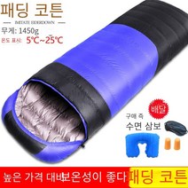 COSYEVNO 침낭 야외에서 야영하다 초경량 보온 휴대하기 편리, 화이트 오리 다운 (2.3KG) 오렌지