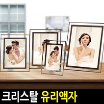 A4 4R 각종유리액자/상장/돌잔치/웨딩/탁상/벽걸이, 유리액자(A4)