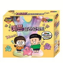 흔한남매 슬라임 만들기 키트