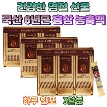홍삼정 30포x3 할머니 할아버지 부모님 생신 선물 어버이날 스승의날 환갑 칠순 60대 70대 80대 장모님 팔순 어머님 아버님 어머니 아버지 교장 교감 선생님 인사 명절 퇴직