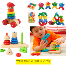 브알라 몬테소리 원목 교구 모음, 6.아이큐입체퍼즐