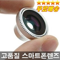 판매1위 초고화질 광각렌즈 스마트폰렌즈모음 아이폰렌즈 겔럭시폰렌즈 광각렌즈 어안렌즈 접사촬영 상품촬영 확대촬영, 마이크로와이드(클립형)