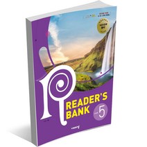 리더스뱅크 Reader's Bank Level 5, 비상교육