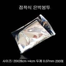 접착식 광택나는 은박봉투 20X28cm+4cm 200장(0.07mm), 1