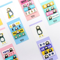 자이언트펭 공식 펭수 마스킹 테이프 키트 S, 민트