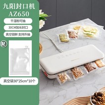 진공포장 비닐 가정용 신선 유지 플라스틱 도장 씰링 기계 특수 진공 펌핑 공기 펌프 포장 백, 01 Style 1_01 EU 플러그_01 220V