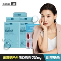 [스키니랩] 히알루론산 5박스 / 피부건강 2중 기능성, 상세 설명 참조, 상세 설명 참조, 상세 설명 참조