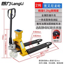 지게차 스케일 2t 3톤 전자 저울 트럭 파운드 핸드자키 파레트트럭 전동지게차 스태커, B 0.2kg2톤와이드포크56cm나일론휠