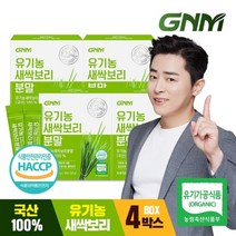 유기농새싹보리분말제주 판매순위 1위 상품의 리뷰와 가격비교