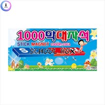 [HM]석광교재용 막대자석일자자석