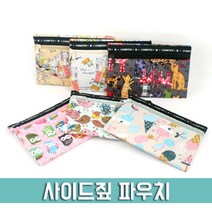 GUJ911021[파우치데이] 사이드 짚 파우치 (지퍼)Vol.32 [PH004]