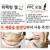 파워분해크림 510ML, 3.확빼는슬림젤  1+1+1