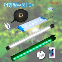 LED 수족관등모음 어항 등커버 기포발생등 수중등, (A)어항등(사은품)/07. 1150mm 백색