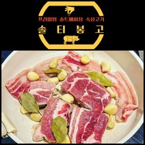 [솔티봉고] 프리미엄 솔트에이징 대패삼겹살 목살 삼겹살 꿀조합 캠핑고기 부위별선택 항정살 가브리살 갈매기살, 200g+200g, 목살1팩+삼겹살1팩, 1개