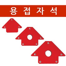 스마토 용접자석 SWH 용접각도자석/용접품/용접부품, SWH-25 2개