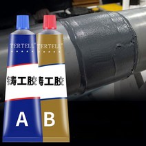 금속접착제 산업용접착제 수리 페이스트 AB접착제 납땜 내열성 부식방지 AB 금속 주조 다리미 접착제 냉간 용접 매직, [03] 70g