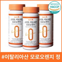 모로실 식약청 HACCP 인정 이탈리아 캡슐 가루 100% 모로오렌지 C3G 추출분말 정 3개 + 애플효소 사은품