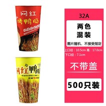 자동판매기용종이컵 1꼬치통 바비큐 때리다 가방 상용 찬솥 튀김 꿰미 닭발 관동탕 일회용 훑다 3787409491, 골드 32A 오리창 혼재 500 개