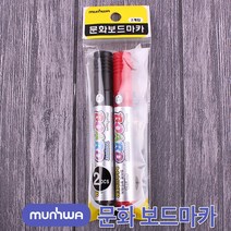 문화 보드마카 2개(검정+적색), 상세페이지 참조, 상세페이지 참조