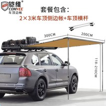 차량용 사이드 어닝 슬라이드 캠핑 월 헥사 렉타 그늘막 타프 자동차 오프로드 SUV 차박이상적인 하나 Weilai es6es8 자동차 루프 랙 루프 프레임 선반 사이드 텐트, 2x3m 루프 사이드 텐트 + 루프 레일, 나사 내장