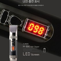 티피오스 Haircut Hair Clipper 남자 이발기 바리깡 아기 셀프 클리퍼 가정용 파나소닉 조아스 바비온 필립스 유닉스 대체, H-300