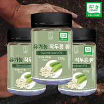 이로움라이프 오가닉 유기농 작두콩환 120gx3병/120gx2병 택 1 100% 무농약 국산 작두콩 효능 먹는법 국내산 작두콩 환, 120g, 3개