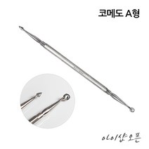 코메도 A형 여드름관리 피지관리 여드름압출기 블랙헤드 압출기 면포압출기 피지관리