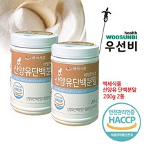100% 산양유단백 분말/정 모음 네덜란드산 백세식품, 산양유단백 분말 200g 2통 우선비 백세 건강