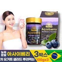 성장기 어린이 청소년 아사이베리 건강파우더
