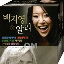 백지영 노래모음 알리 USB 음원 노래 음반노래칩