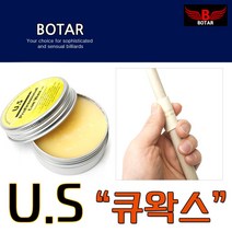 보타르 US전문 당구 큐대 왁스 고급 큐 청소 관리용품
