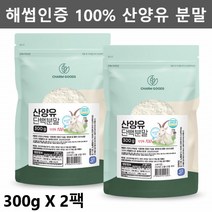인기 많은 산양분유가쓰오부시맛 추천순위 TOP100 상품 소개