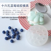 캔들만들기 DIY 양초 diy 미니 촛불 6 구멍 작은 열 왁스 실리콘 몰드 아로마 홈, 16홀 블루베리