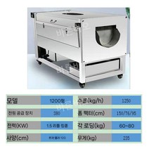 고추세척기 구근류 감자 채소 식품 당근 상업용 무, 1200형