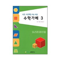 기타 바보사랑[큰솔스토밍](가베가족)KS3756 사고력 수학가베3