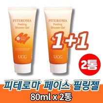 얼굴 보습 피부 필링젤 필링제 스크럽제 피지 노폐물 각질 제거제 갈락토미세스 셀룰로오스 석류 오미자 쇠비름 목련나무껍질 추출물, 2개