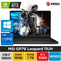 MSI GP76 Leopard 11UH i7-11800H RTX3080 윈도우10 17인치 주식 배그 고사양 고성능 게이밍 노트북, WIN10 Pro, 16GB, 1TB, 코어i7, 블랙
