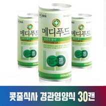 경관식 경관유동식 경관급식 콧줄식사 환자경관식 경관영양식 환자영양식 환자식 경관식이법 200ml 30캔