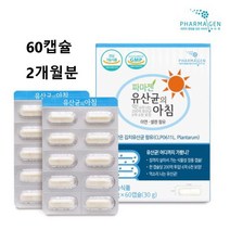 파마 젠유산균 분말 가루 알약 캡슐 마이크로마이옴 식약청 인정 식약처 인증 건강기능 식품 장밀착유산균 (파마젠 유산균 장밀착유산균 메타바이오틱스 장부착유산균 rgg 알약)