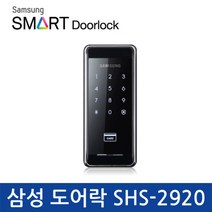 삼성shs-2920 최저가로 저렴한 상품의 알뜰한 구매 방법과 추천 리스트