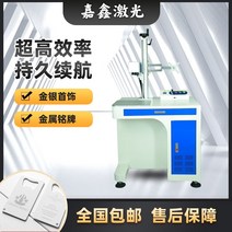 휴대용금속레이저마킹기 가정용미니레이저각인기 소형레이저마킹기 데스크탑 20w 광섬유 옥 보석 스테인레스 스틸 금속 금형 명판 조각 기계 작은 레이저 마킹 기계, 회전축