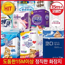 화장지 [특별행사] 15m이상 3겹30롤 손잡이일체 도톰한국산펄프 (14m13g [60개이상] 유사품주의) 휴지, 1[15m판촉용]구십땡큐 OR 순수땡큐 3겹30롤 랜덤