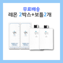 링티 레몬2박스(20포) + 사각보틀 2개증정, 116g