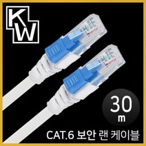 GO2shop GO2shop_ 인터넷케이블 FTP UTP UTP케이블 서버실LAN케이블, ★선택* KW630S CAT.6 UTP 기가비트 보안, 이제품주문★