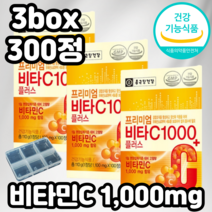 종근당건강 프리미엄 수용성 비타C1000 플러스 1100mg 3box 300정, 3개, 100정