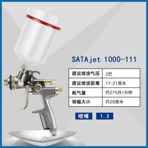 페인트스프레이건 에어리스 건 독일 sata 스프레이 sata jet1500brphvlp, 사타젯 1000-111