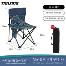 DFMEI 접는 의자 야외 휴대용 캠핑 의자 등받이 낚시 레저 의자, 초대형 메이플 리프 블루 + 보관 가방
