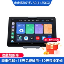 머신 보보 고학 스코어링 1학년 초중 고등 잉글리시 인강용태블릿, C01-256GB, T02-A2 4256G(이너백나뭇가지 선반피부