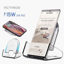 고속 충전 패드 거치대 C타입 핸드폰 가로 15W 분리형 무선충전기 듀얼포트 피시방 판촉물, 단품
