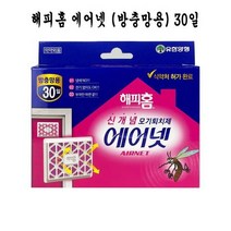 해피홈 신개념 모기제거제 에어넷 방충망형 - O, 없음